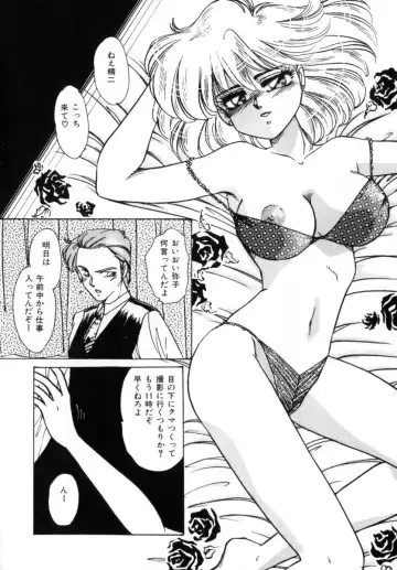 [Nakafusa Momo] Bad Change Fhentai - Page 22