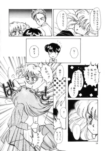 [Nakafusa Momo] Bad Change Fhentai - Page 30