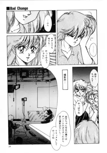 [Nakafusa Momo] Bad Change Fhentai - Page 31