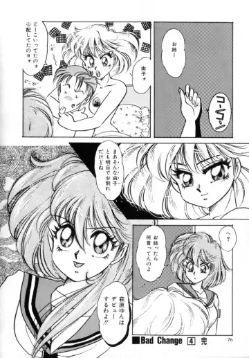 [Nakafusa Momo] Bad Change Fhentai - Page 78