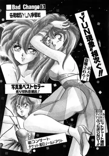 [Nakafusa Momo] Bad Change Fhentai - Page 79