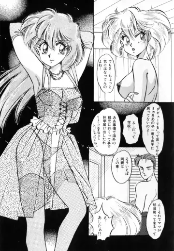 [Nakafusa Momo] Bad Change Fhentai - Page 85