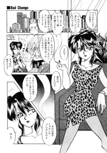 [Nakafusa Momo] Bad Change Fhentai - Page 87