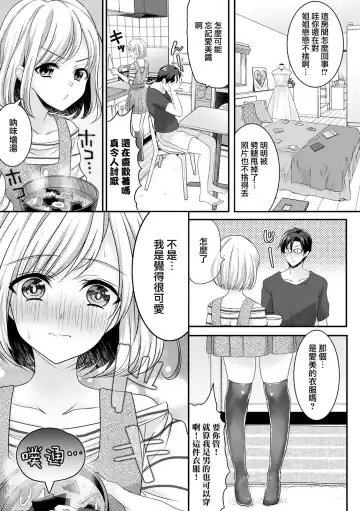 [Uonome Beji] Kikkake wa Ashikoki Fhentai - Page 6