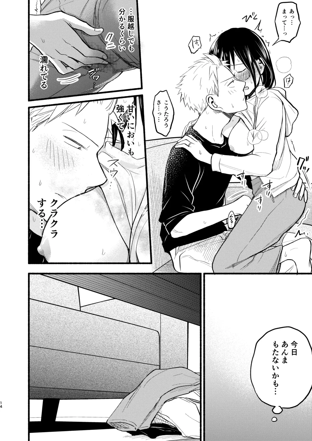 [Yamada Kintetsu] Kodomo Tsukuru Hon Fhentai - Page 14