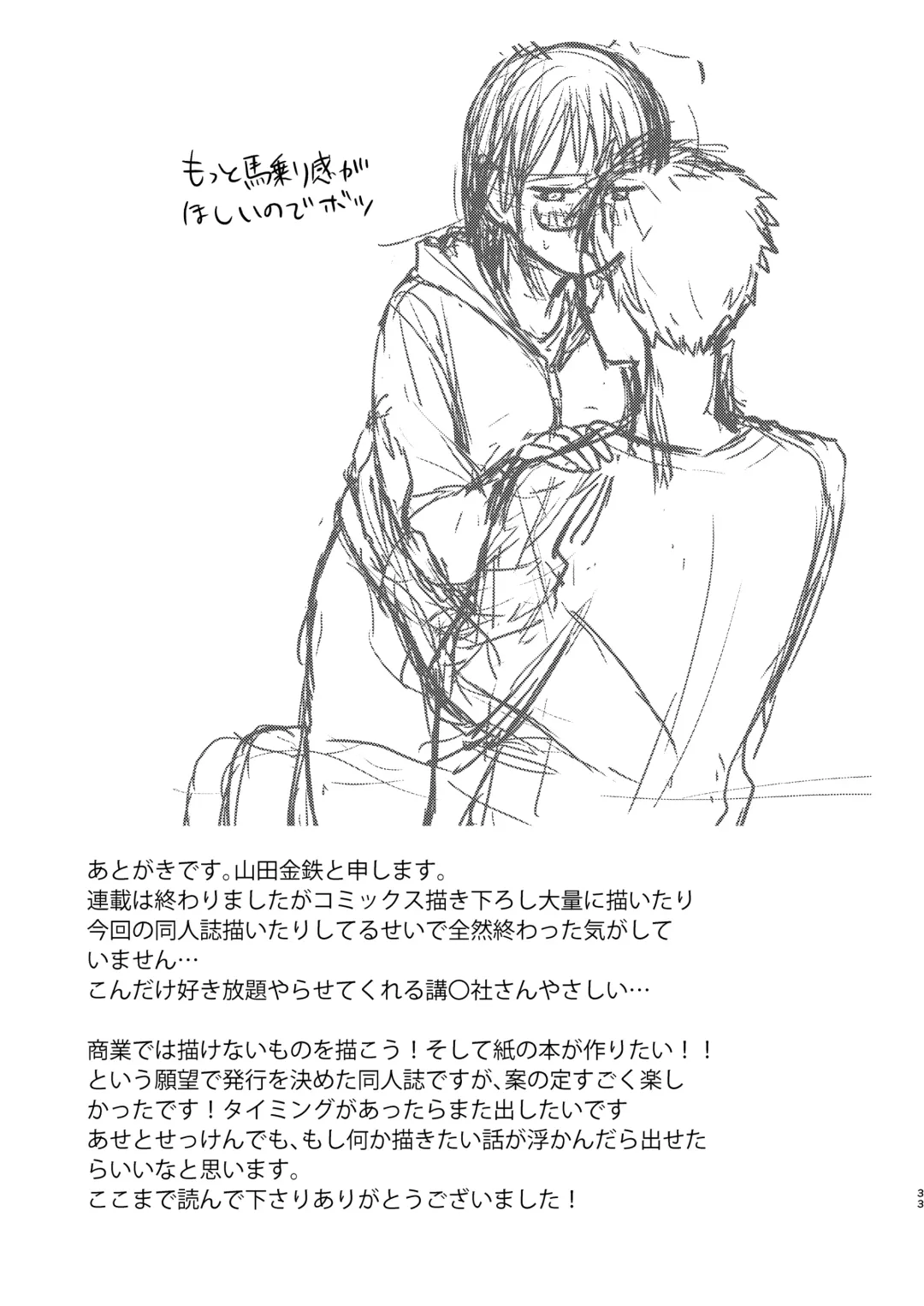 [Yamada Kintetsu] Kodomo Tsukuru Hon Fhentai - Page 33