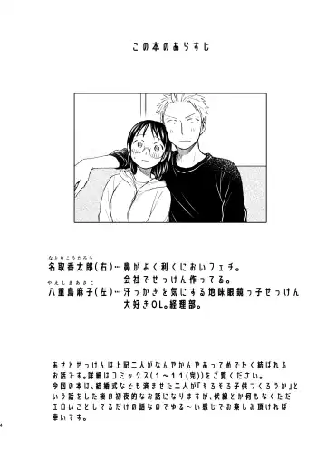 [Yamada Kintetsu] Kodomo Tsukuru Hon Fhentai - Page 4