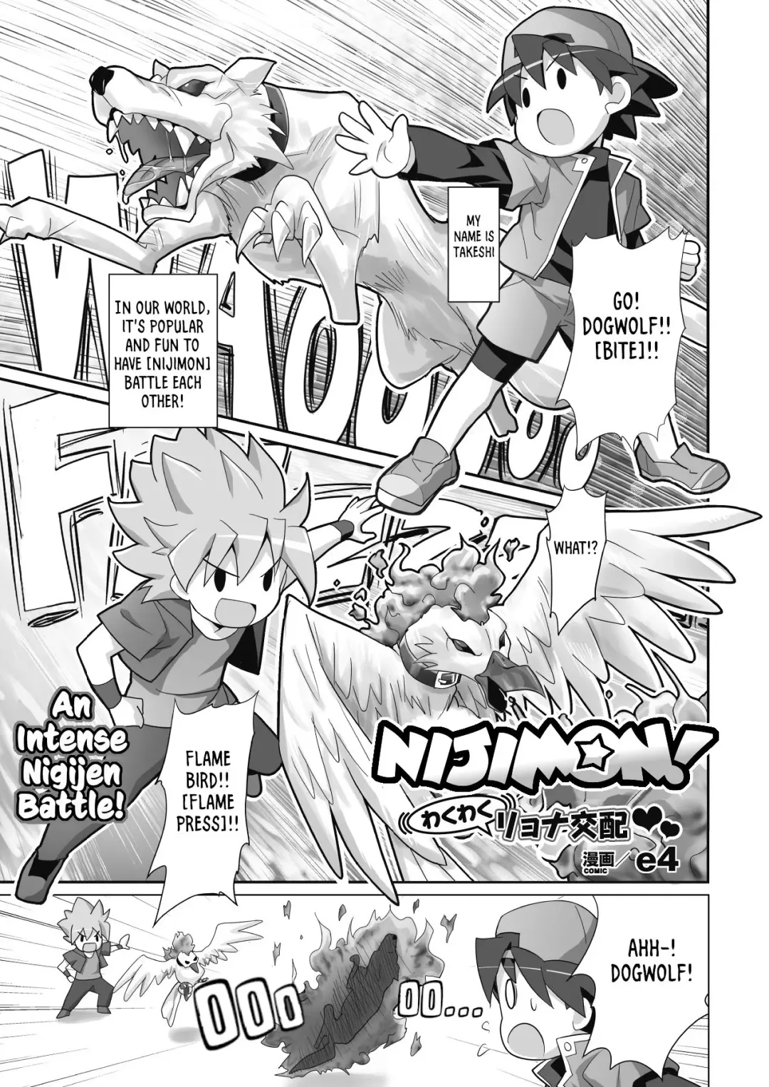 [Eeee] Nijimon! Wakuwaku Ryona Kouhai (decensored) Fhentai - Page 1