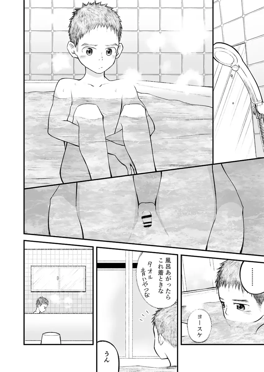 [Cara Subato] Kinjo no Soccer Shounen ni Nandaka Yatara to Natsukarete! Fhentai - Page 13