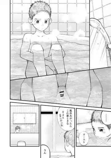 [Cara Subato] Kinjo no Soccer Shounen ni Nandaka Yatara to Natsukarete! Fhentai.net - Page 13