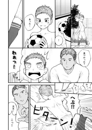 [Cara Subato] Kinjo no Soccer Shounen ni Nandaka Yatara to Natsukarete! Fhentai.net - Page 5