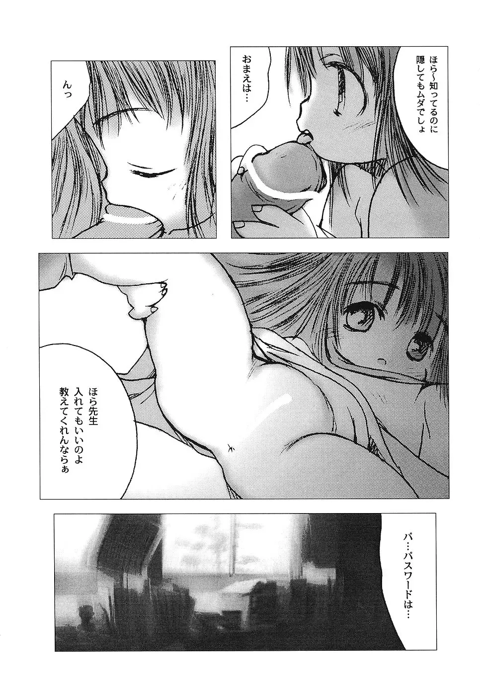 [Gekkaku] Tenshi no Kinshin Soukan Fhentai.net - Page 138