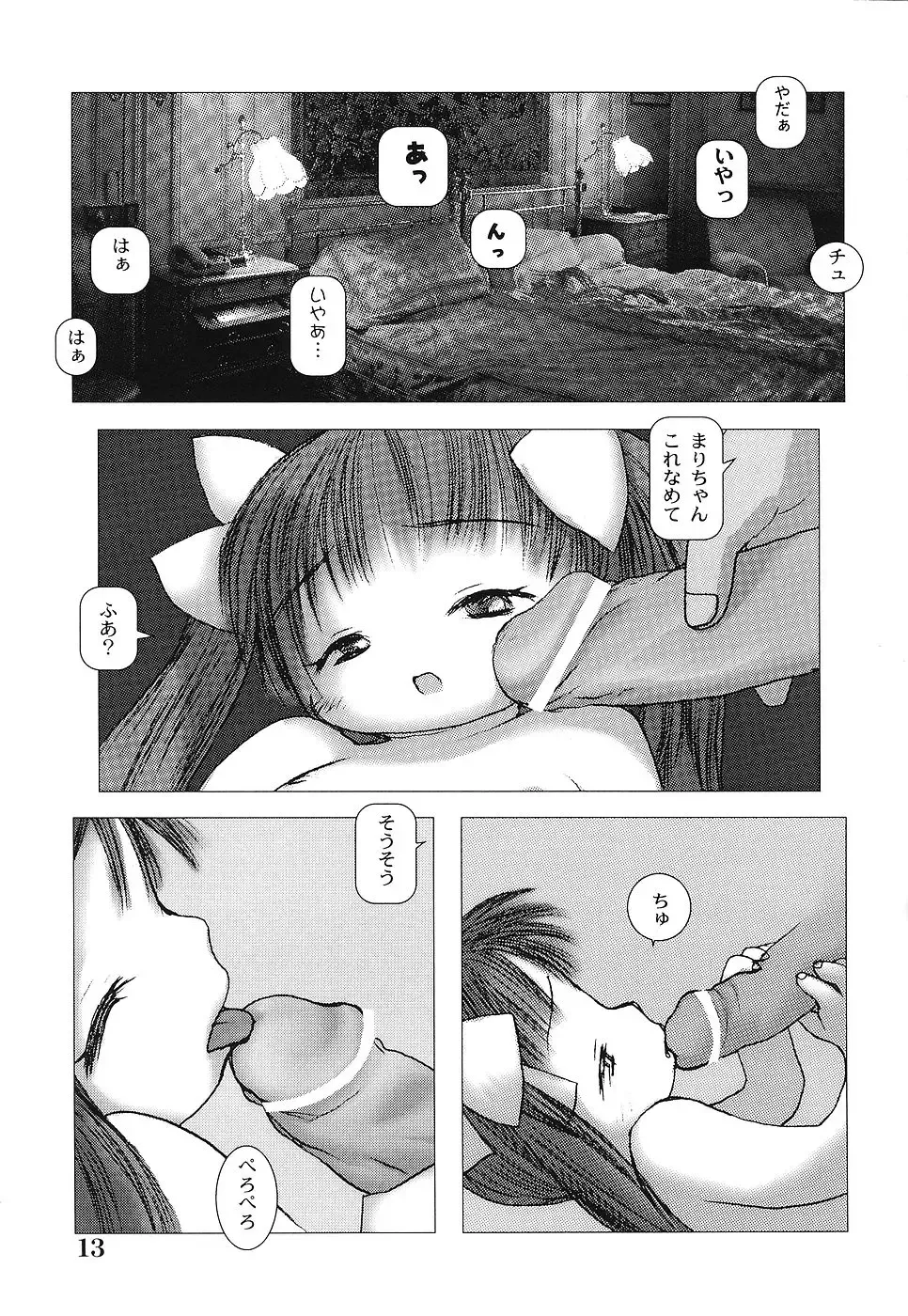 [Gekkaku] Tenshi no Kinshin Soukan Fhentai.net - Page 18