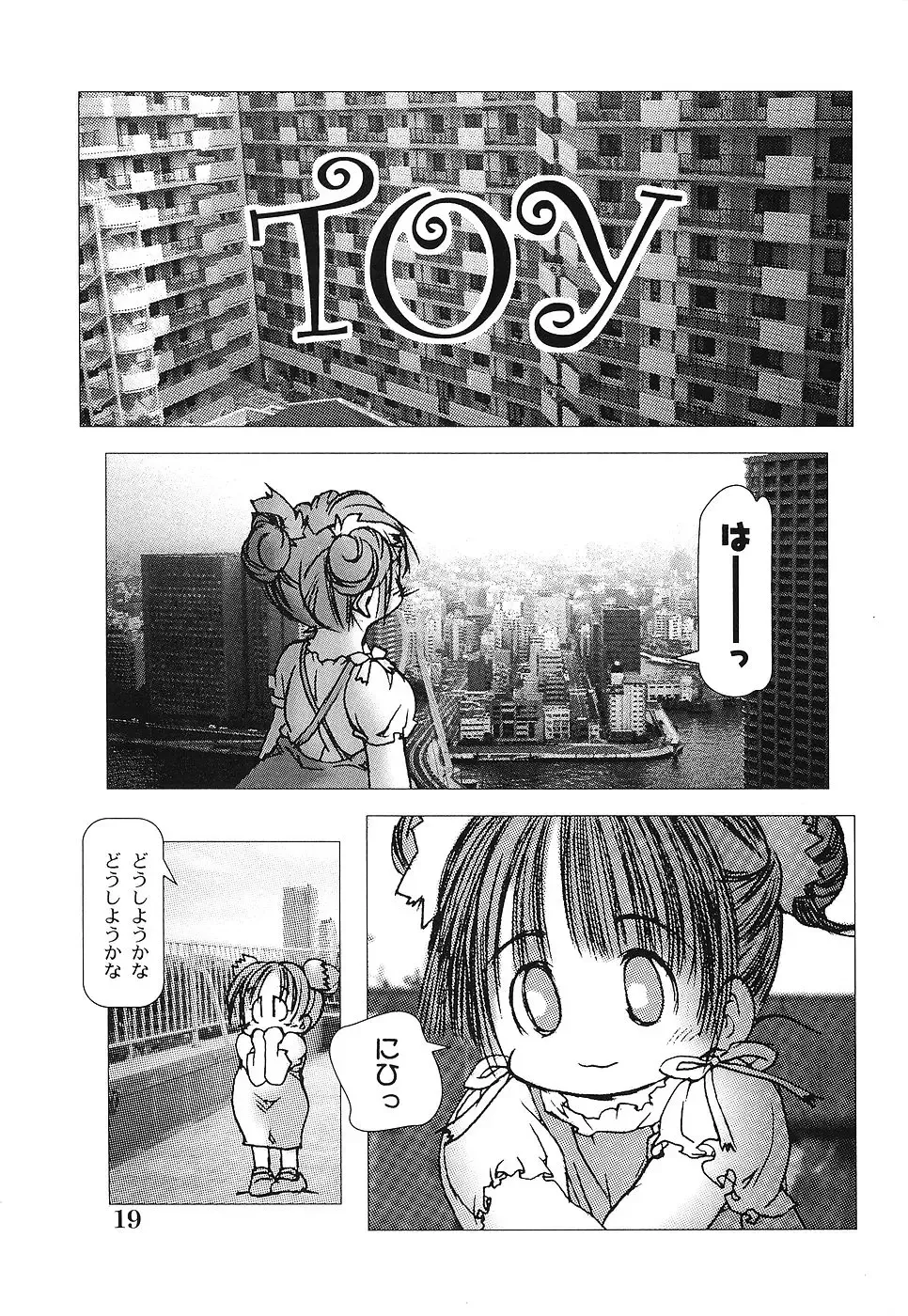 [Gekkaku] Tenshi no Kinshin Soukan Fhentai.net - Page 24