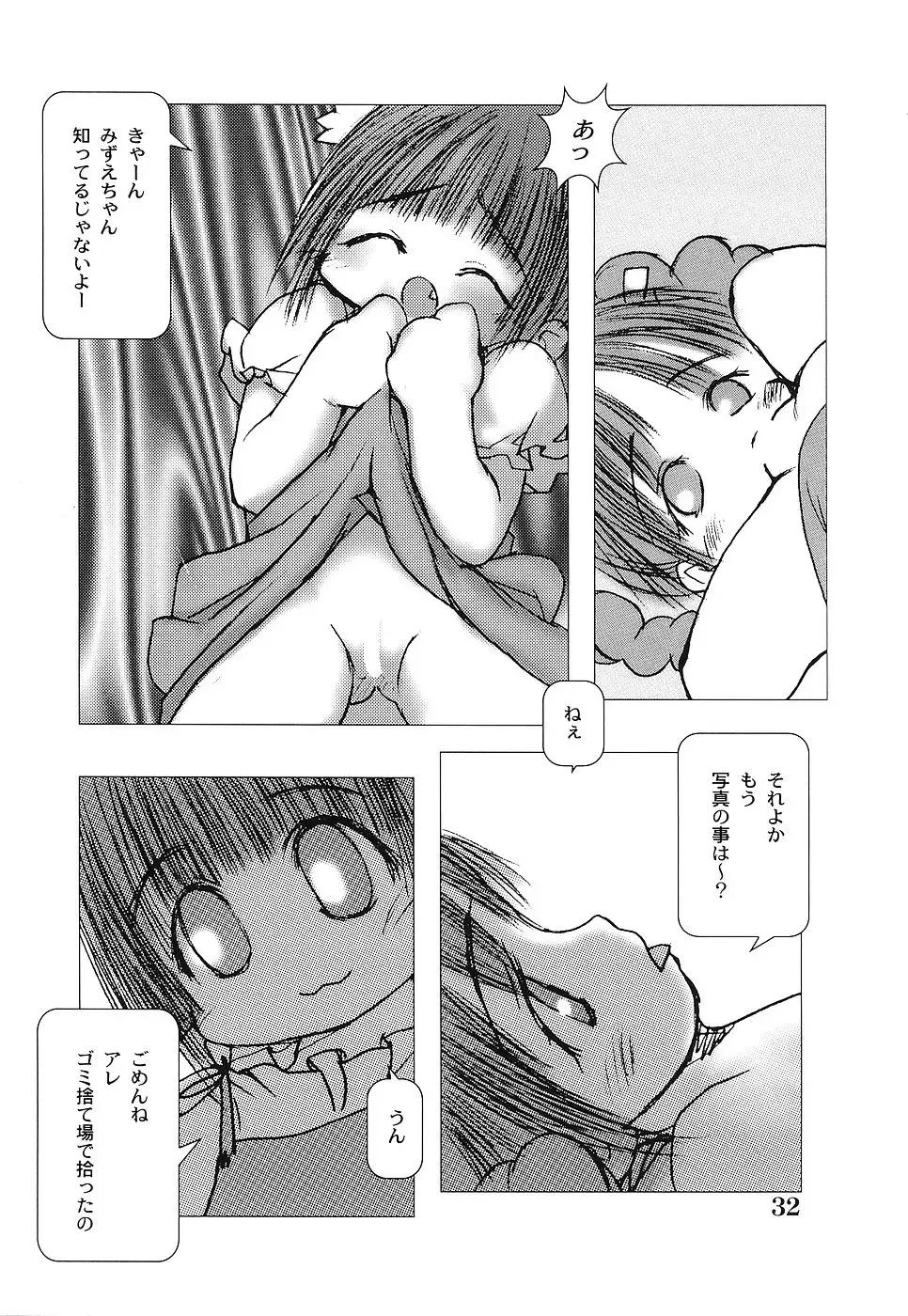 [Gekkaku] Tenshi no Kinshin Soukan Fhentai.net - Page 37