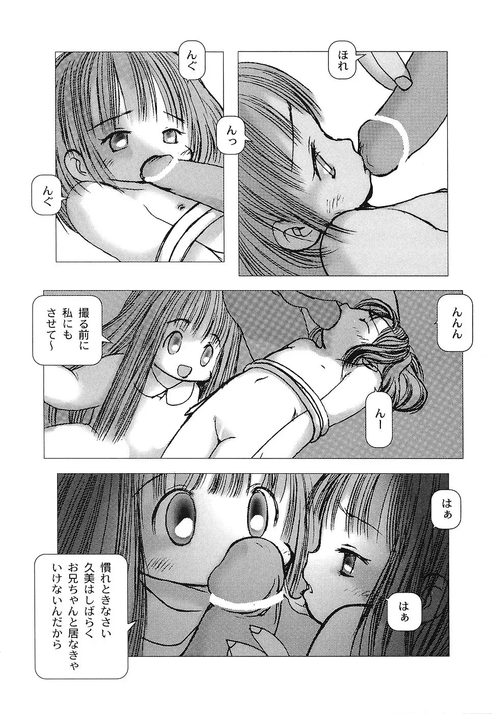 [Gekkaku] Tenshi no Kinshin Soukan Fhentai.net - Page 68