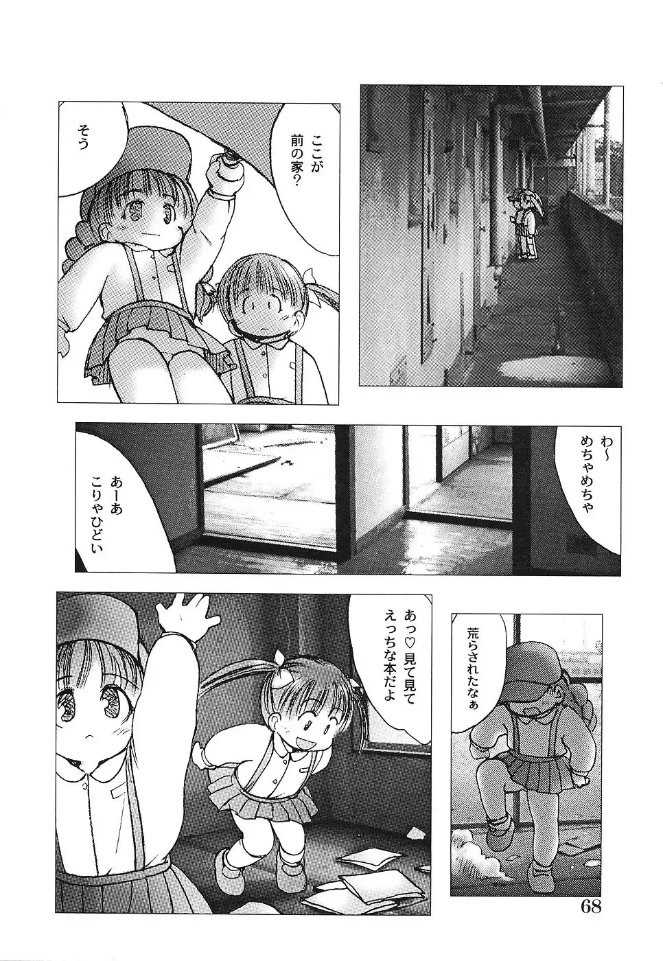 [Gekkaku] Tenshi no Kinshin Soukan Fhentai.net - Page 73