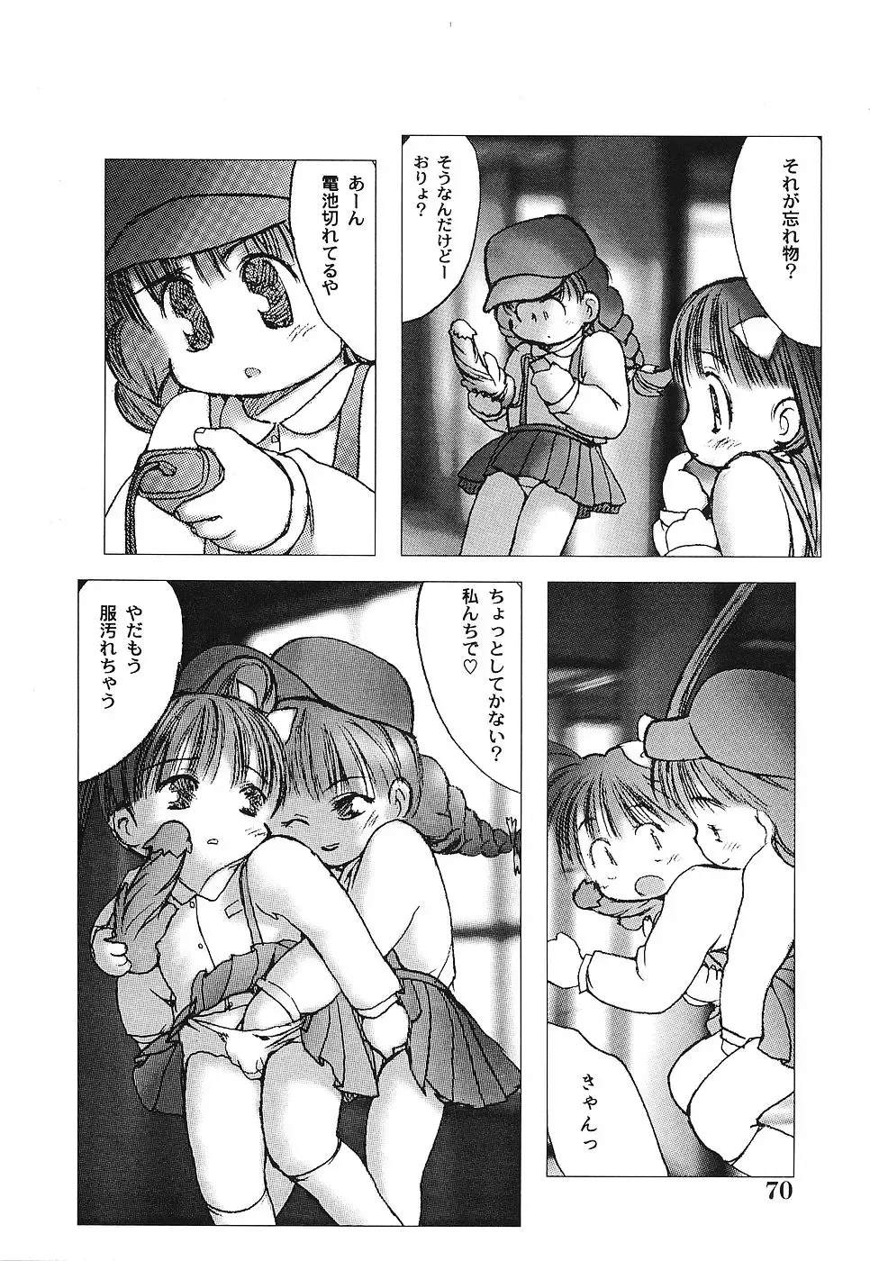 [Gekkaku] Tenshi no Kinshin Soukan Fhentai.net - Page 75