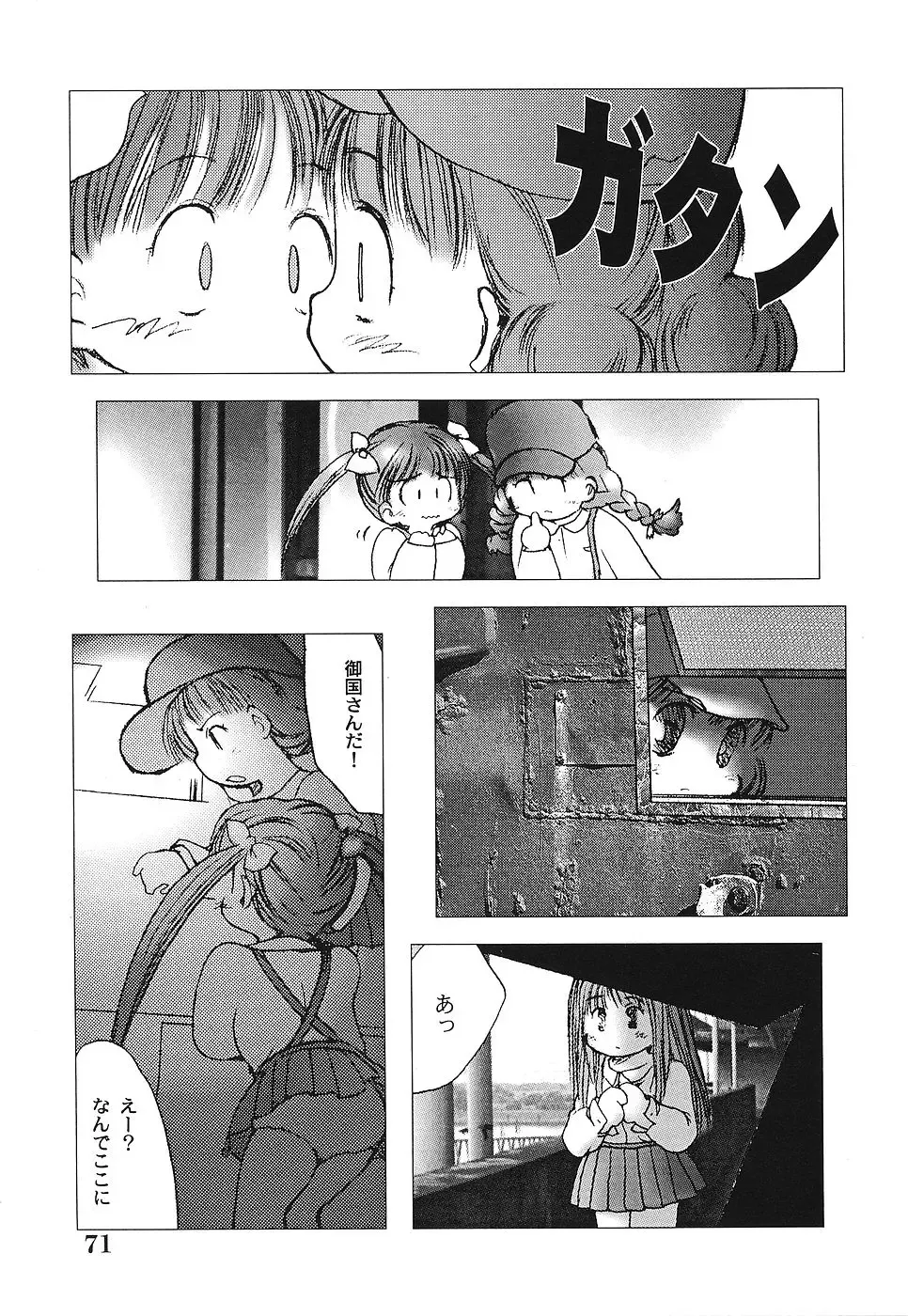 [Gekkaku] Tenshi no Kinshin Soukan Fhentai.net - Page 76