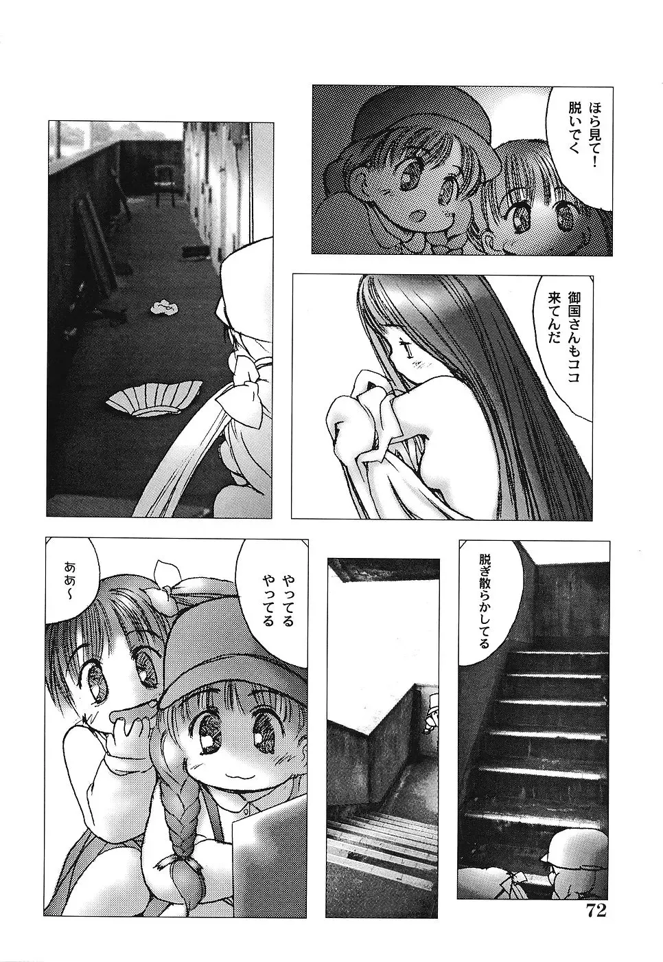 [Gekkaku] Tenshi no Kinshin Soukan Fhentai.net - Page 77