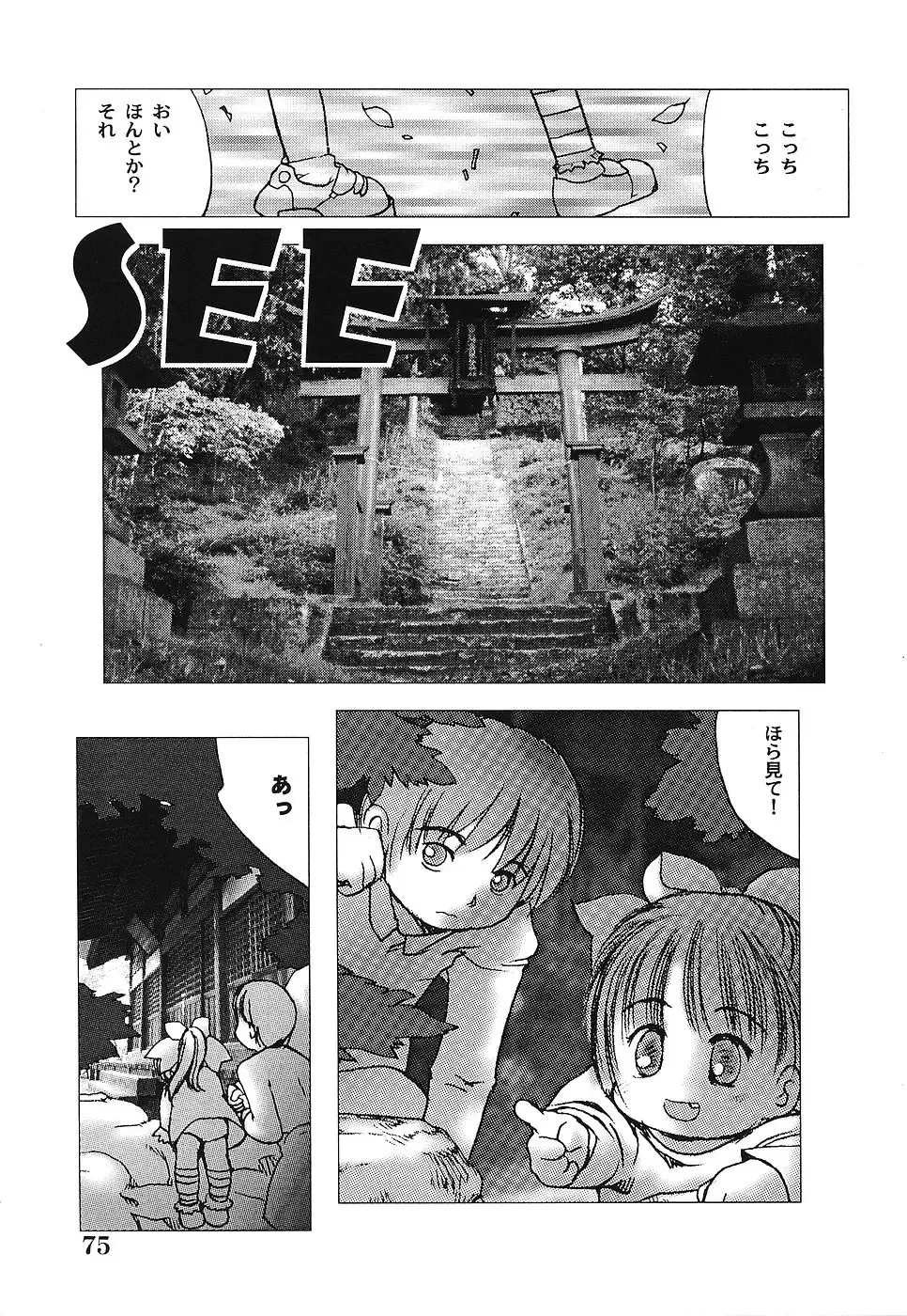 [Gekkaku] Tenshi no Kinshin Soukan Fhentai.net - Page 80