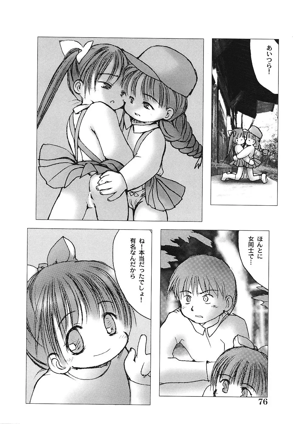 [Gekkaku] Tenshi no Kinshin Soukan Fhentai.net - Page 81