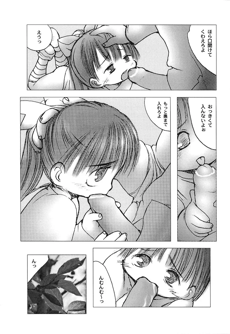 [Gekkaku] Tenshi no Kinshin Soukan Fhentai.net - Page 86