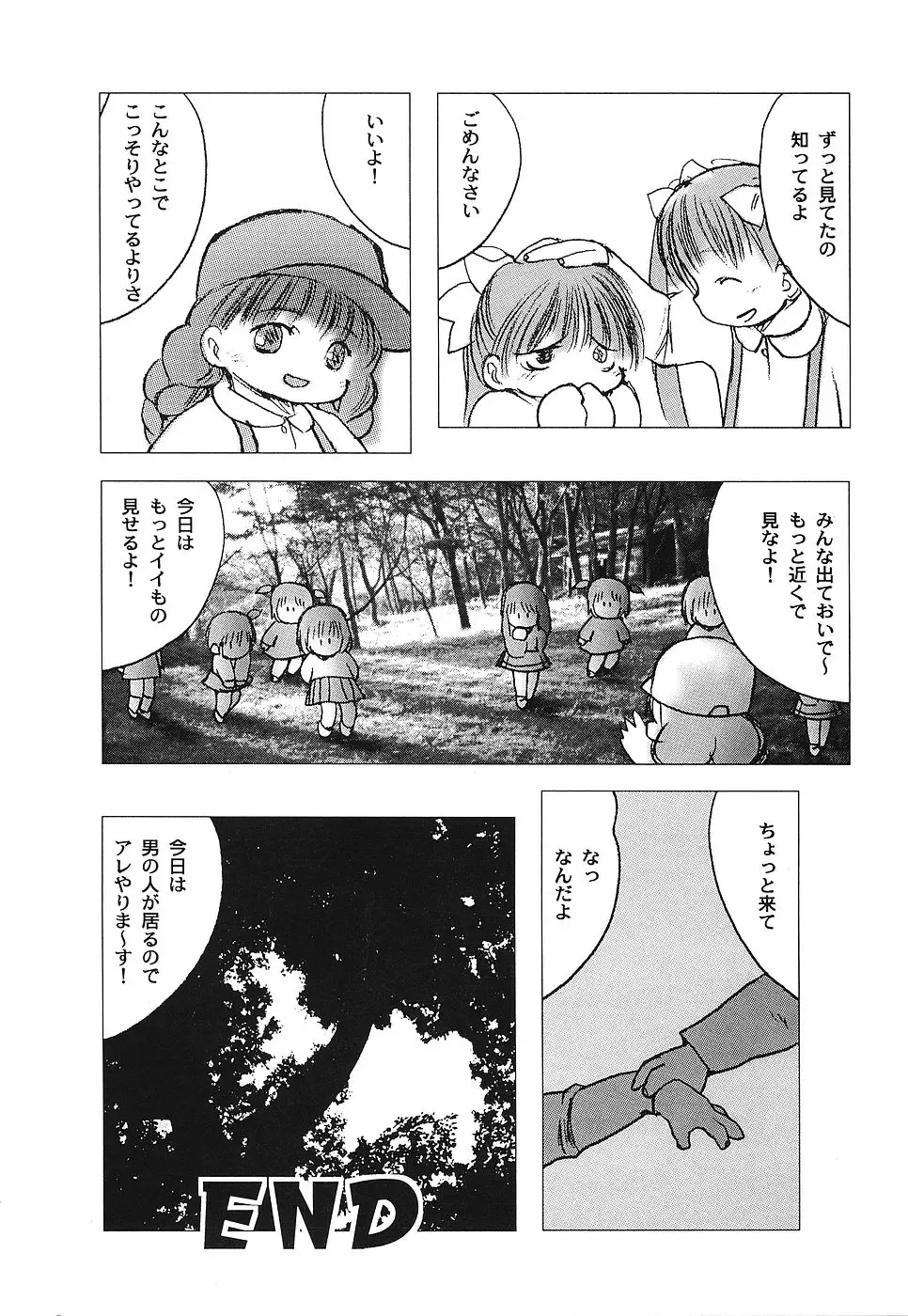 [Gekkaku] Tenshi no Kinshin Soukan Fhentai.net - Page 88