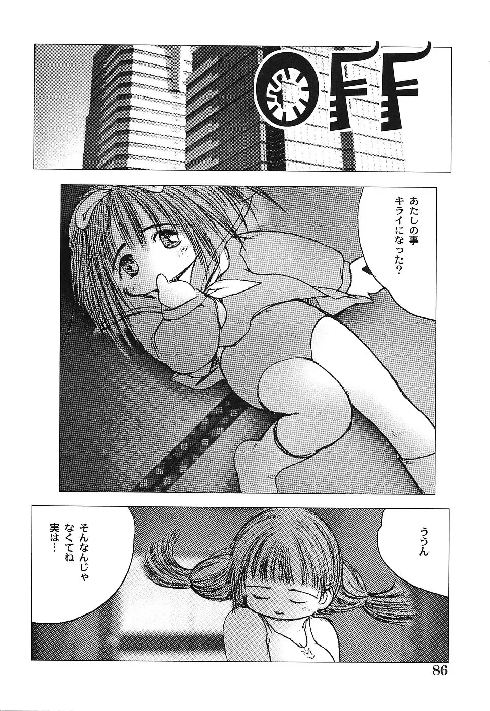 [Gekkaku] Tenshi no Kinshin Soukan Fhentai.net - Page 91