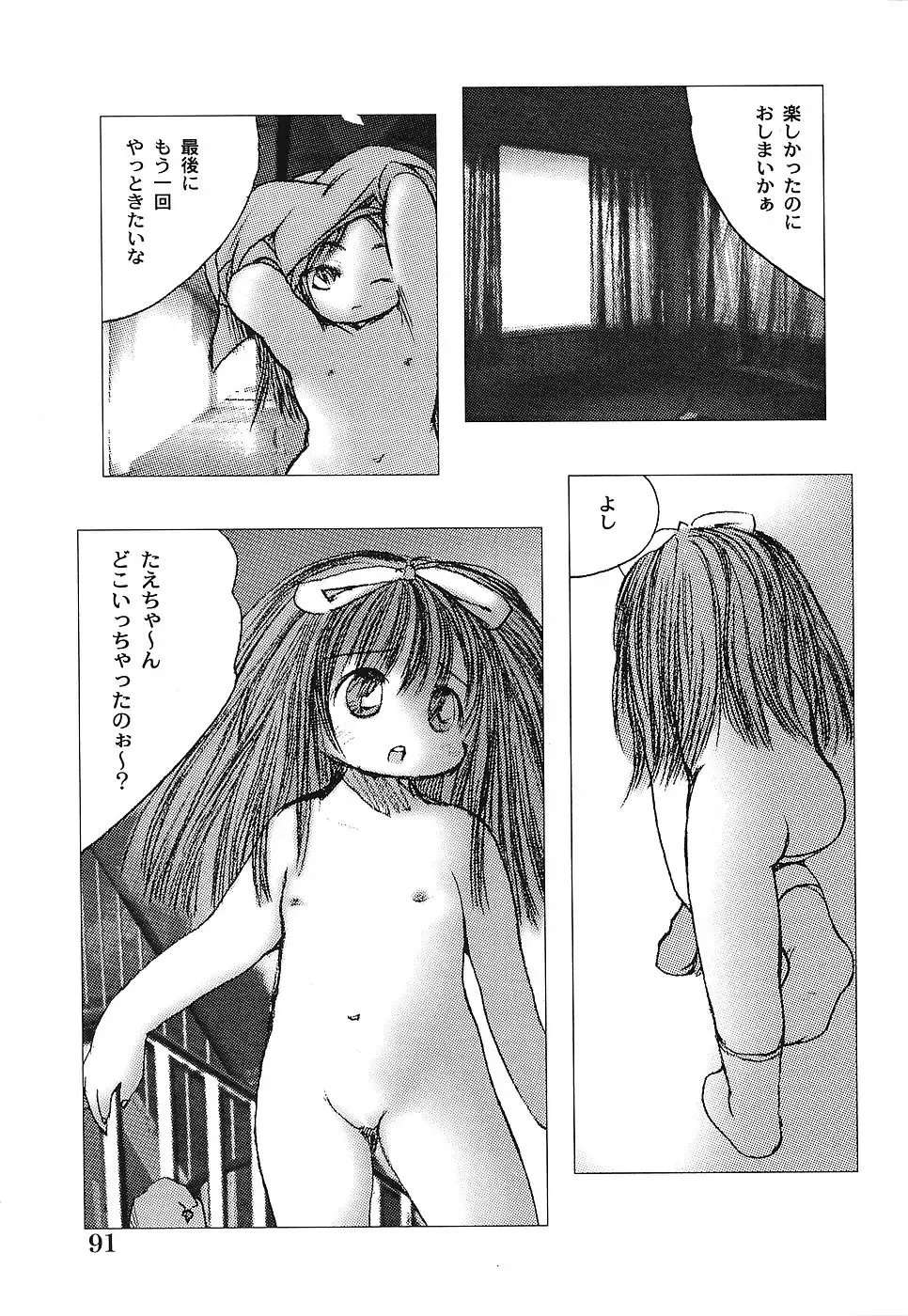 [Gekkaku] Tenshi no Kinshin Soukan Fhentai.net - Page 96