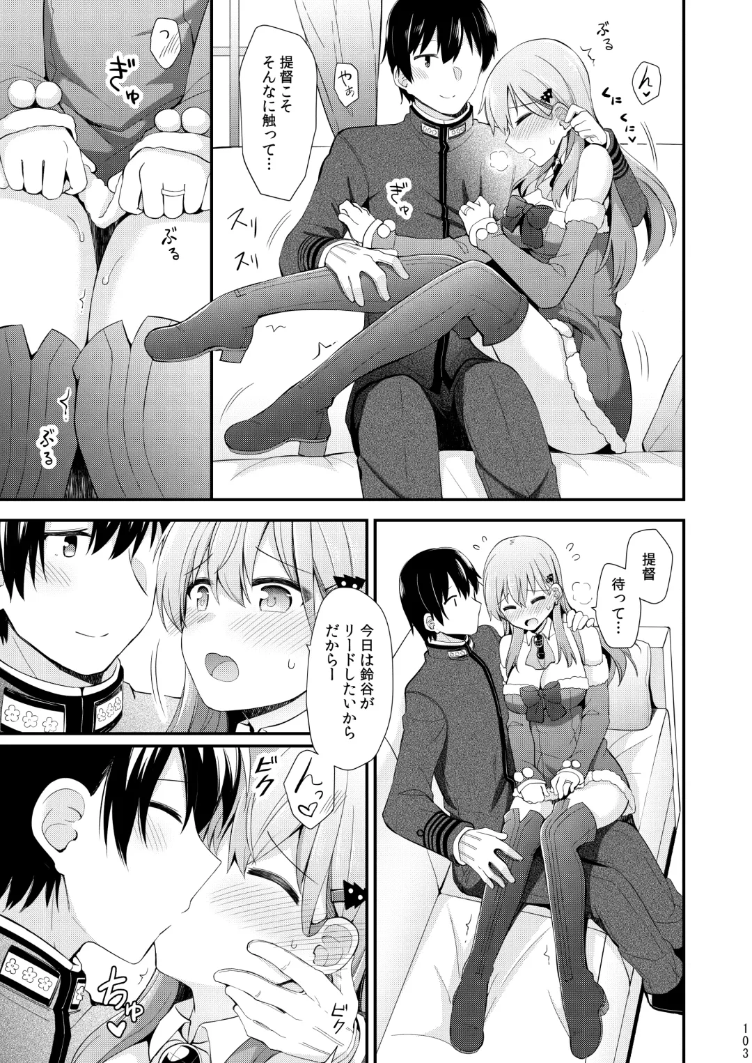 [Rayze] Suzuya to Kumano o Kawaigarou! Fhentai - Page 104