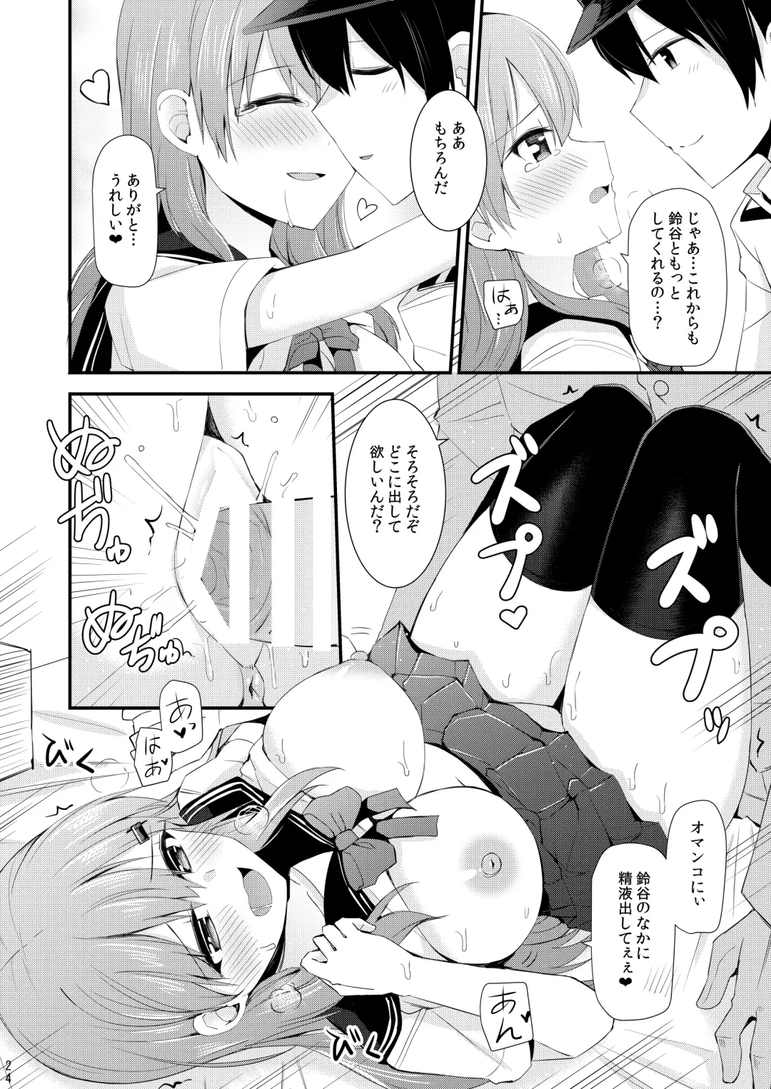 [Rayze] Suzuya to Kumano o Kawaigarou! Fhentai - Page 25