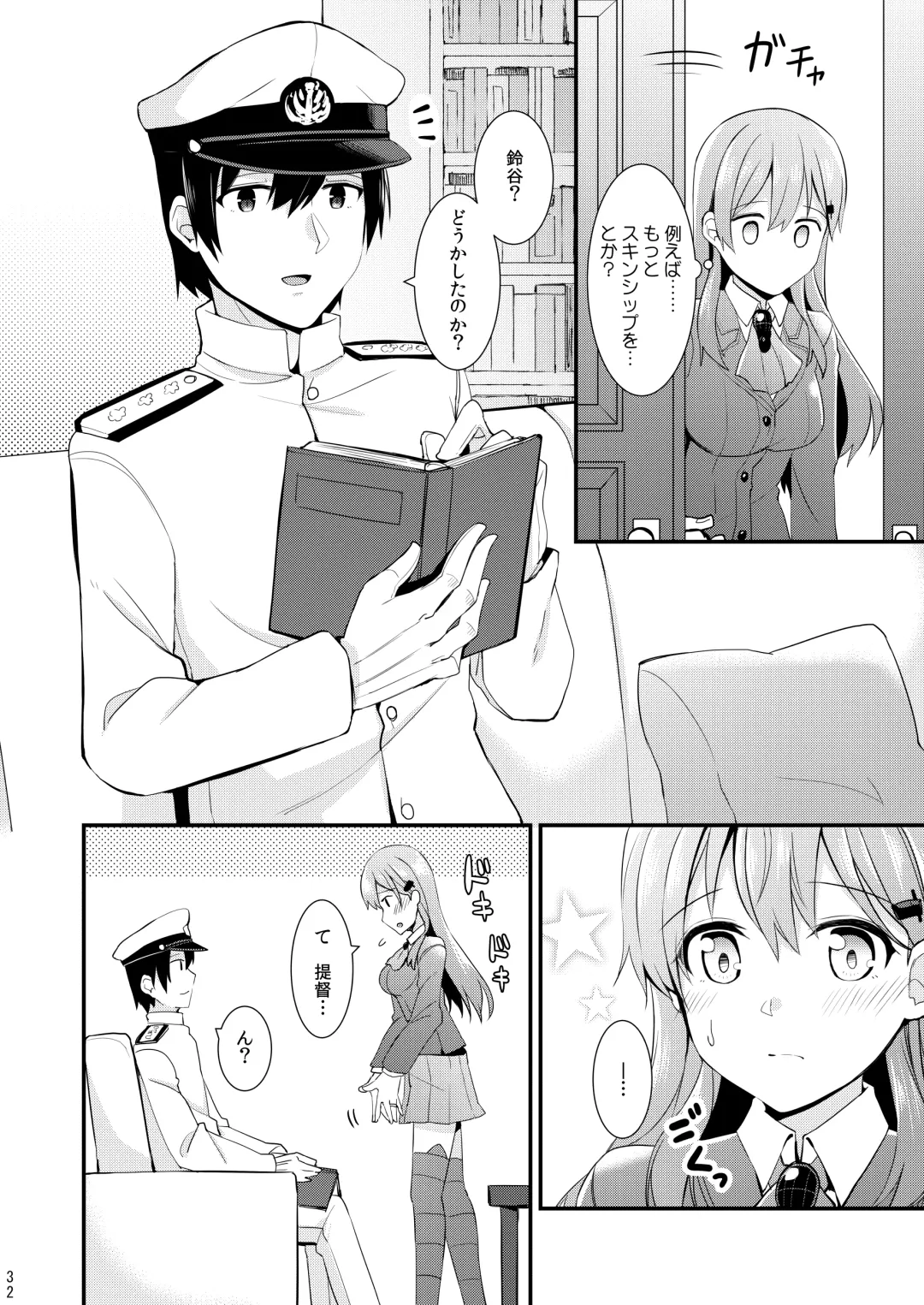 [Rayze] Suzuya to Kumano o Kawaigarou! Fhentai - Page 33