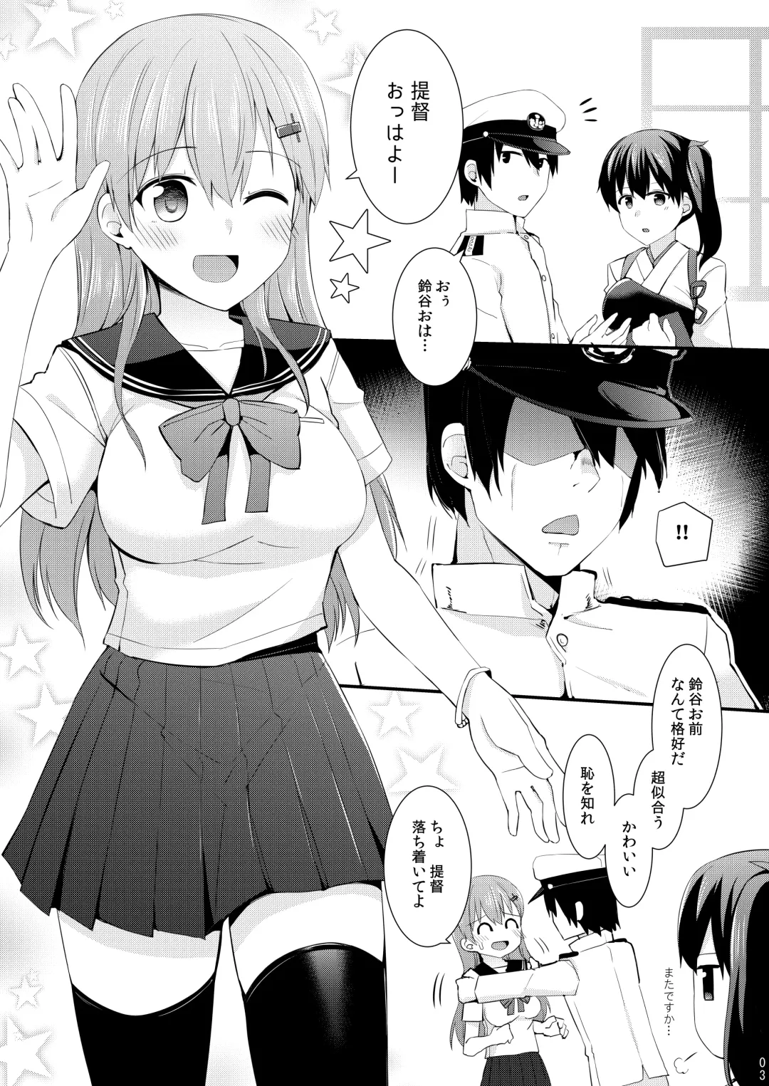 [Rayze] Suzuya to Kumano o Kawaigarou! Fhentai - Page 4