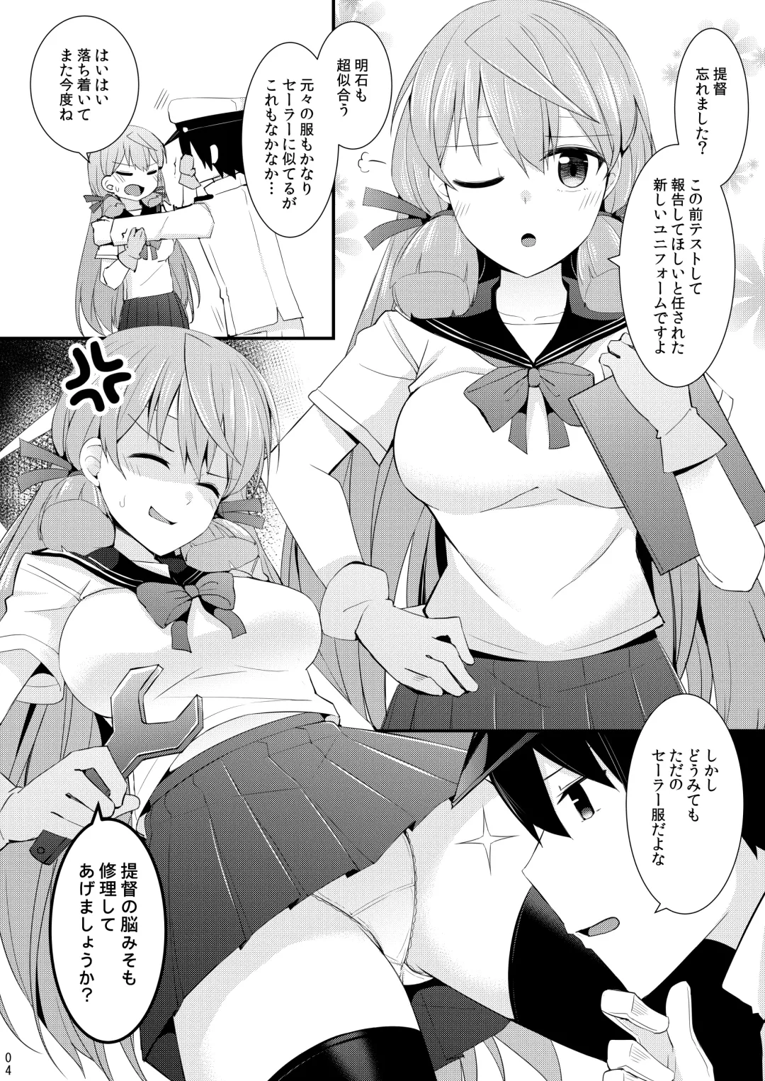 [Rayze] Suzuya to Kumano o Kawaigarou! Fhentai - Page 5