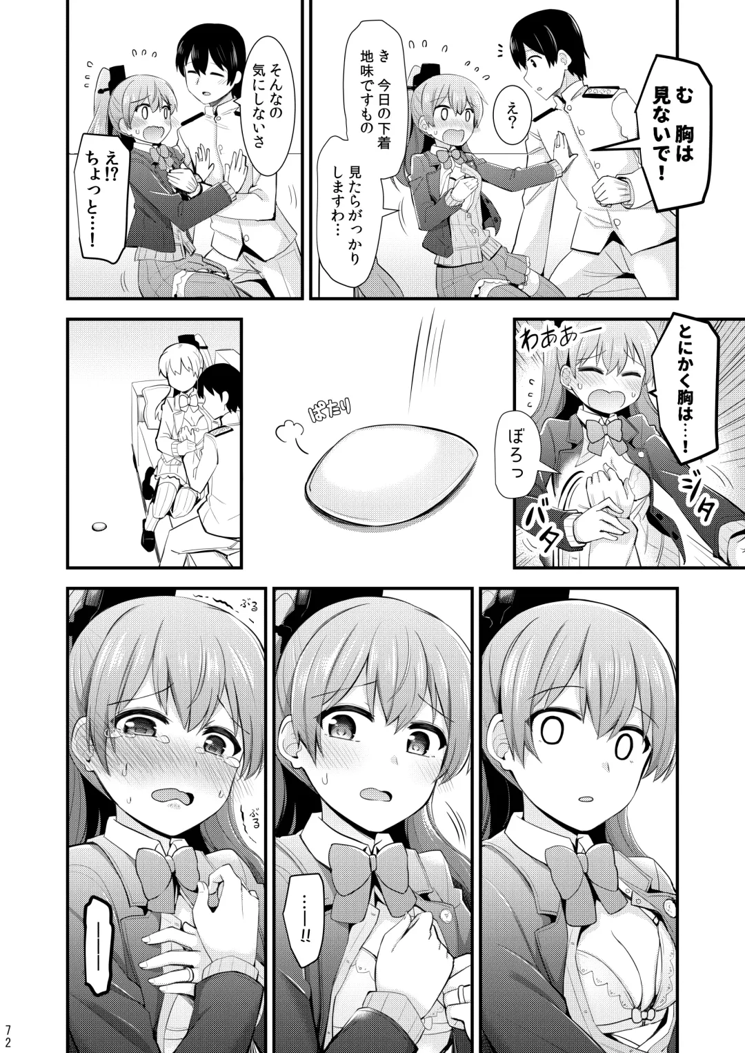 [Rayze] Suzuya to Kumano o Kawaigarou! Fhentai - Page 73