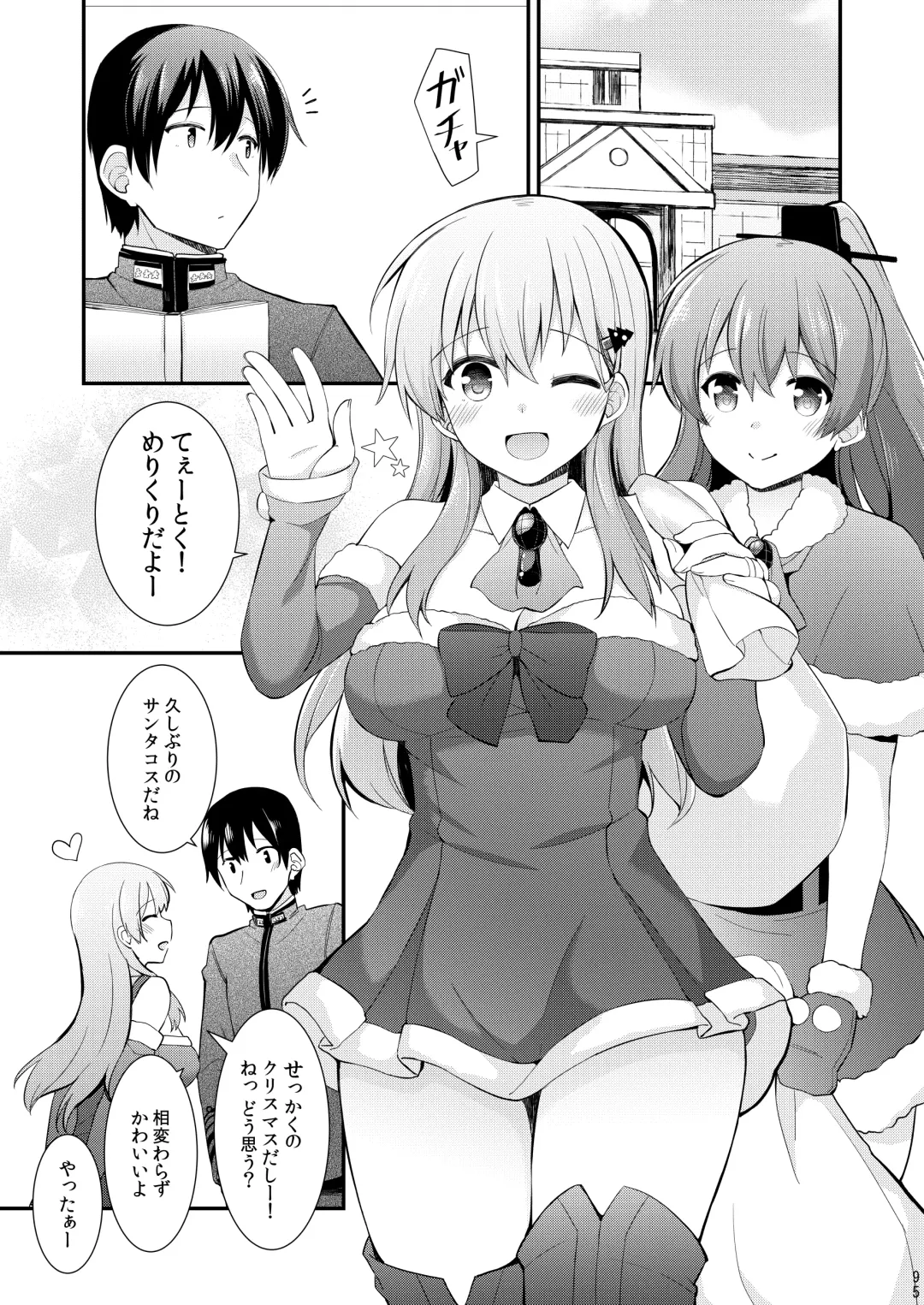 [Rayze] Suzuya to Kumano o Kawaigarou! Fhentai - Page 96