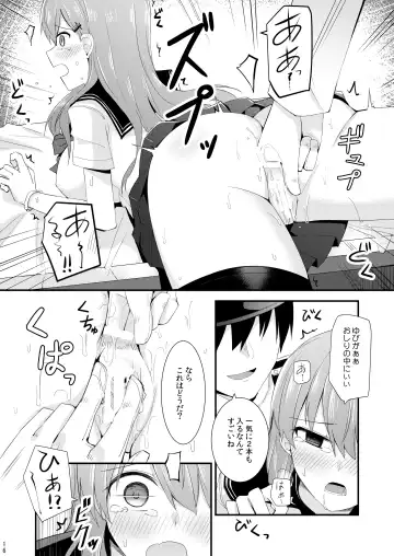 [Rayze] Suzuya to Kumano o Kawaigarou! Fhentai - Page 17