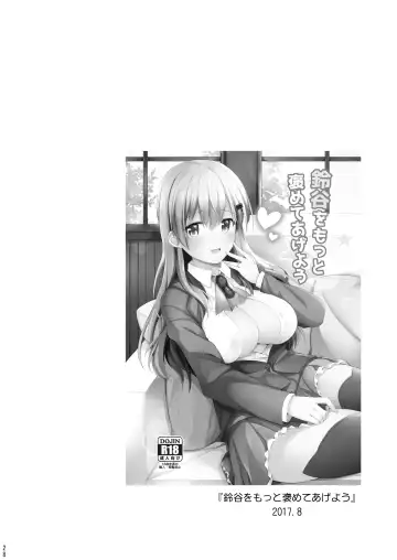 [Rayze] Suzuya to Kumano o Kawaigarou! Fhentai - Page 29