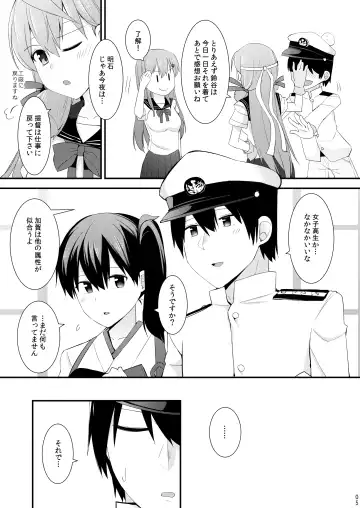 [Rayze] Suzuya to Kumano o Kawaigarou! Fhentai - Page 6