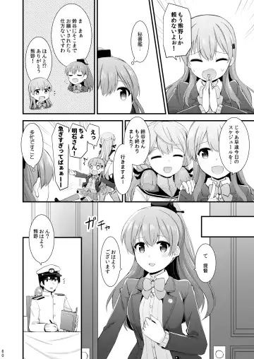 [Rayze] Suzuya to Kumano o Kawaigarou! Fhentai - Page 61