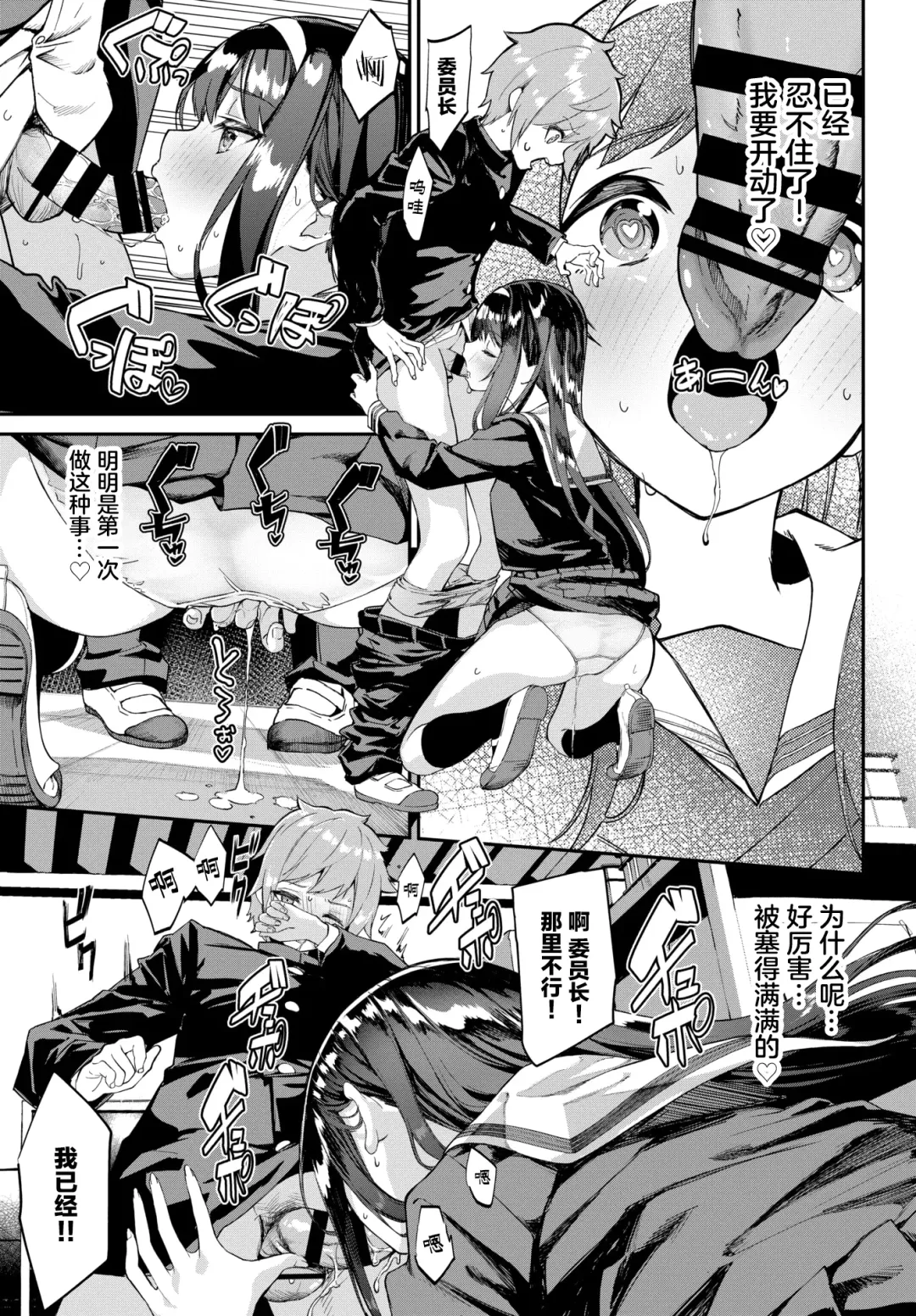 [Nunnu] Maji Ero 1000% Fhentai.net - Page 8