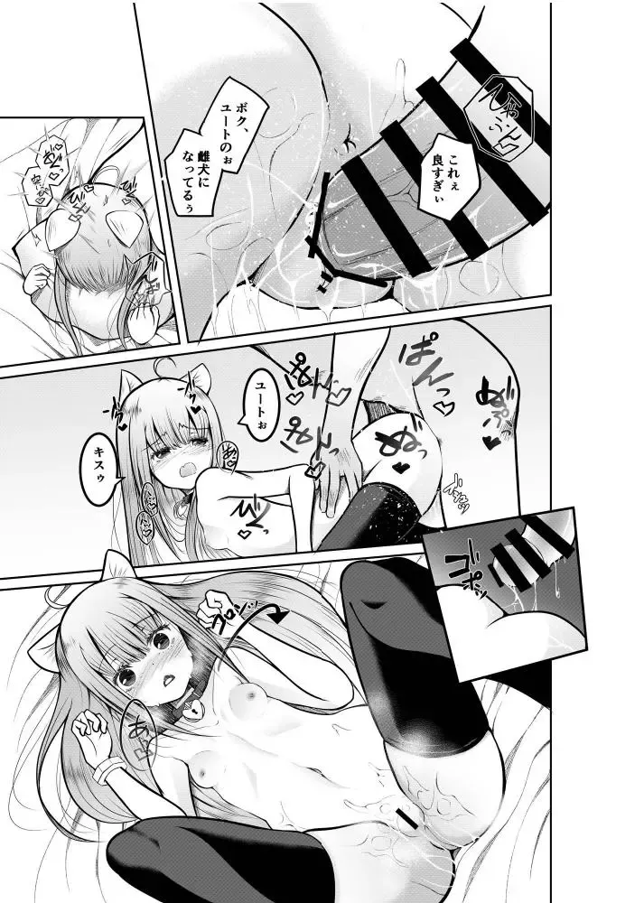 [Doburocky] Game no Sekai ni Teni Shita TS Wanko ga Issho ni Teni Shita Yuujin to Uyokyokusetsu o Hete Musubareru Hanashi Fhentai - Page 27