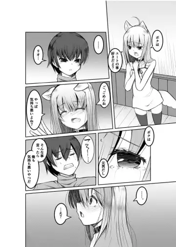[Doburocky] Game no Sekai ni Teni Shita TS Wanko ga Issho ni Teni Shita Yuujin to Uyokyokusetsu o Hete Musubareru Hanashi Fhentai - Page 14