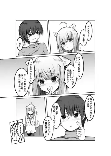 [Doburocky] Game no Sekai ni Teni Shita TS Wanko ga Issho ni Teni Shita Yuujin to Uyokyokusetsu o Hete Musubareru Hanashi Fhentai - Page 17