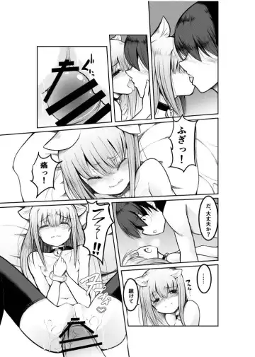 [Doburocky] Game no Sekai ni Teni Shita TS Wanko ga Issho ni Teni Shita Yuujin to Uyokyokusetsu o Hete Musubareru Hanashi Fhentai - Page 21