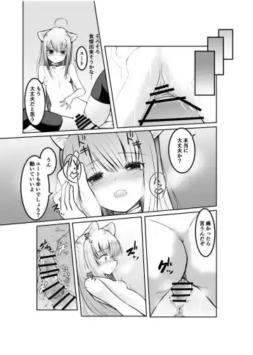 [Doburocky] Game no Sekai ni Teni Shita TS Wanko ga Issho ni Teni Shita Yuujin to Uyokyokusetsu o Hete Musubareru Hanashi Fhentai - Page 23