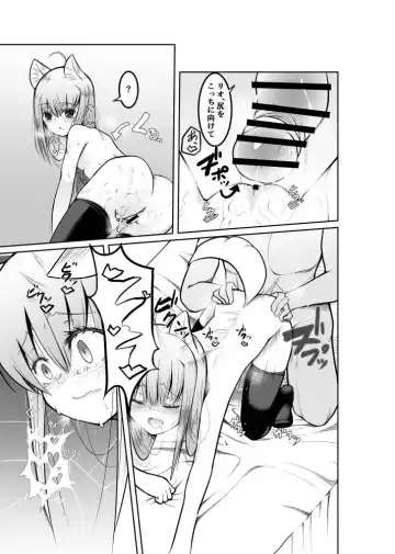 [Doburocky] Game no Sekai ni Teni Shita TS Wanko ga Issho ni Teni Shita Yuujin to Uyokyokusetsu o Hete Musubareru Hanashi Fhentai - Page 25