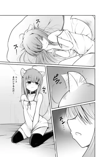 [Doburocky] Game no Sekai ni Teni Shita TS Wanko ga Issho ni Teni Shita Yuujin to Uyokyokusetsu o Hete Musubareru Hanashi Fhentai - Page 3