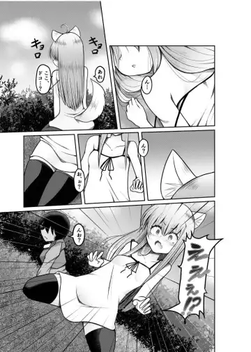 [Doburocky] Game no Sekai ni Teni Shita TS Wanko ga Issho ni Teni Shita Yuujin to Uyokyokusetsu o Hete Musubareru Hanashi Fhentai - Page 5